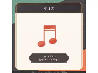 儒烏風亭らでん 誕生日記念2025 ASMRボイス「散歩のすゝめボイス」の公式画像