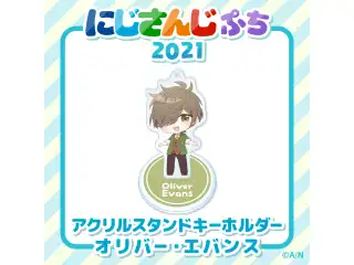 【にじさんじぷち2021】アクリルスタンドキーホルダー オリバー・エバンス