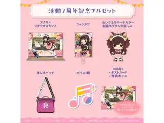 ロボ子さん 活動7周年記念 フルセットの公式画像