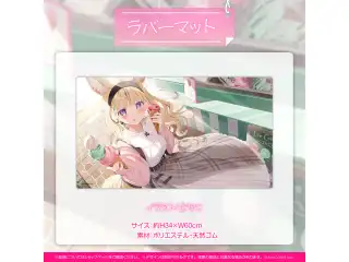 尾丸ポルカ 誕生日記念2022 ラバーマットの公式画像