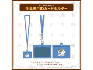 ホロスターズ AGF2024 住民専用IDカードホルダーの公式画像
