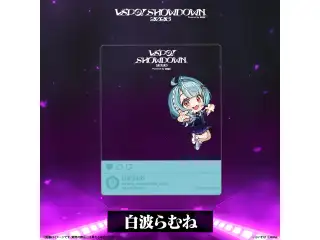 VSPO! SHOWDOWN2026　SNS風クリアカード 白波らむねの公式画像