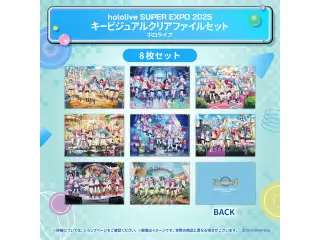 hololive SUPER EXPO 2025 イベントグッズ キービジュアルクリアファイルセット ホロライブの公式画像
