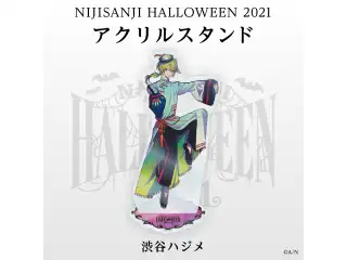 【にじさんじハロウィン2021】アクリルスタンド 渋谷ハジメ