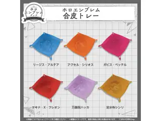 ホロスターズEnglish ホロエンブレム 合皮トレー TEMPUS 合皮トレー マキナ・X・フレオン
