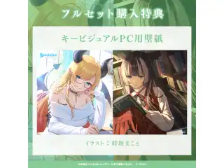 ホロライブ 日常ささやき「やさしく教えてくれる」ボイス 「ホロライブ 日常ささやき『やさしく教えてくれる』ボイス」 フルセットの公式画像