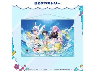 ホロナツパラダイス グッズ vol.2 B2タペストリーの公式画像