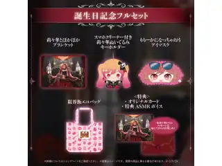 一条莉々華 誕生日記念2026 フルセット