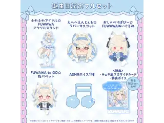 フワワ・アビスガード 誕生日記念2026 フルセットの公式画像