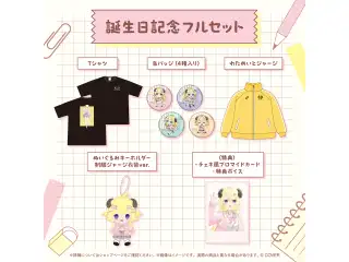 角巻わため 誕生日記念2025 フルセットの公式画像