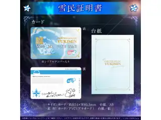 雪花ラミィ活動2周年記念 雪民証明書