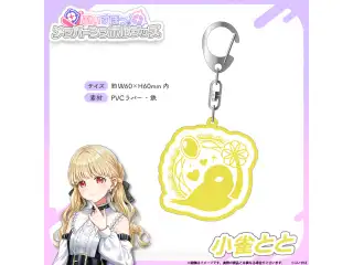 メンバーシンボルラバーキーホルダー 小雀ととの公式画像