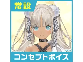 【轟京子】にじさんじコンセプトボイス【2019年10月～2020年6月期間】 轟京子 おやすみボイスの公式画像