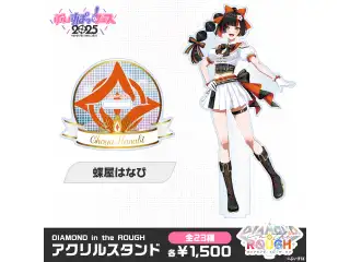 【事後販売】DIAMOND in the ROUGH　アクリルスタンド 蝶屋はなび