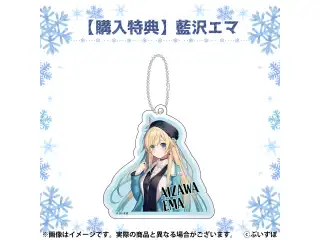 ぶいすぽっ！巨大バッグ 特典　藍沢エマの公式画像