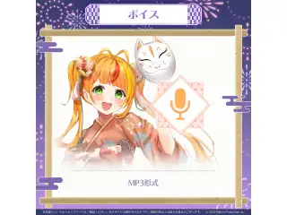 ミリプロ 花火大会コレクション シチュエーションボイス 2025 小廻こまの公式画像