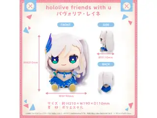 hololive friends with u パヴォリア・レイネ