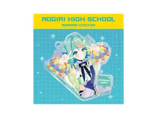 あおぎり高校 オーロラステッカー ぷわぷわぽぷら