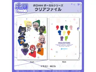 ホロmini ボーカルシリーズ HOLOSTARS クリアファイル HOLOSTARSの公式画像