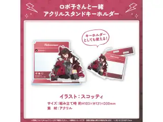 ロボ子さん 新衣装記念2024 ロボ子さんと一緒アクリルスタンドキーホルダーの公式画像