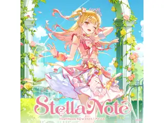 【有償特典付き】Stella Note　通常盤の公式画像