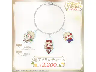 小雀とと　6周年記念2025 3連アクリルチャーム