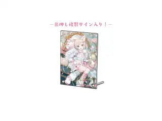 甘狼このみ 新衣装記念グッズ 2026 アクリルボードの公式画像